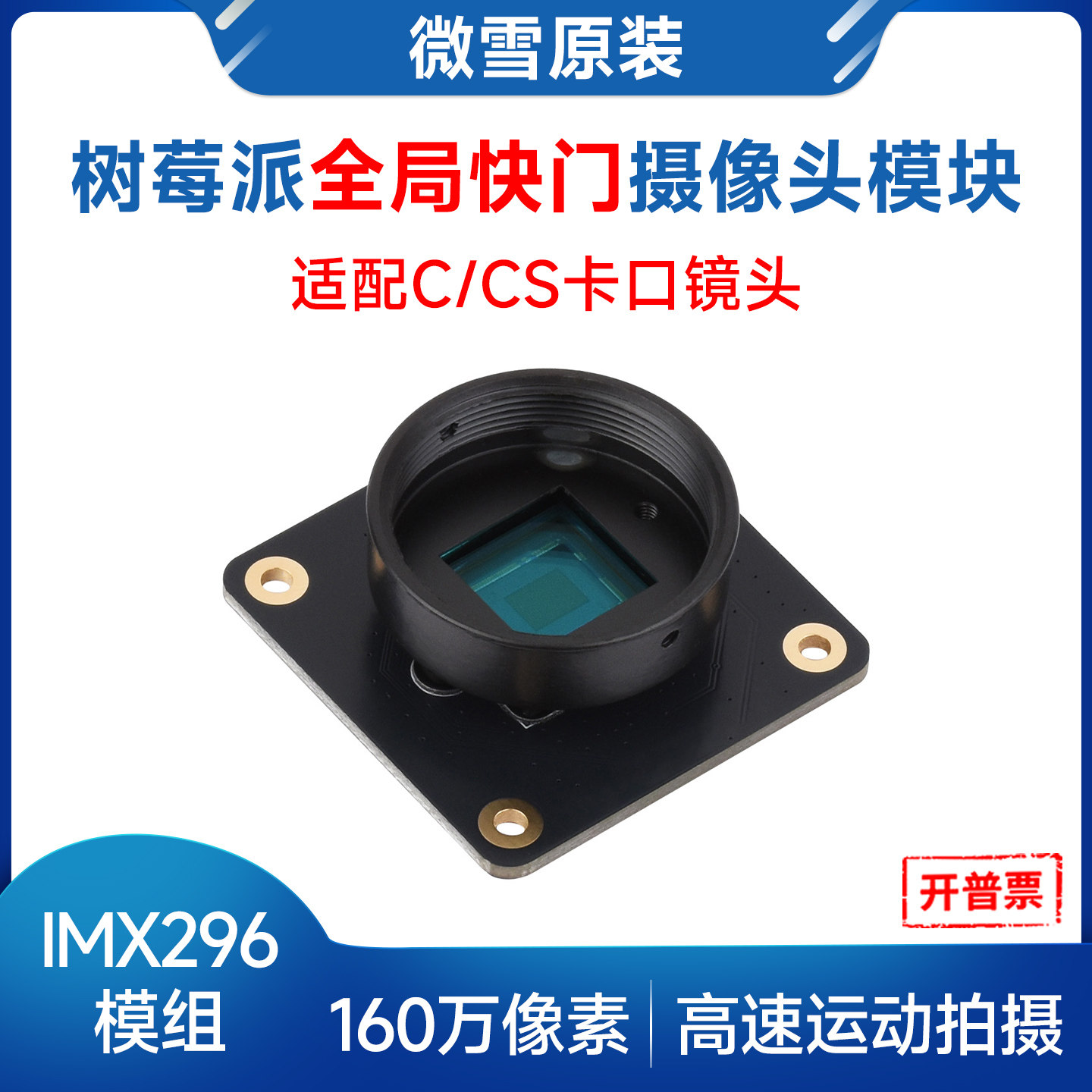 Raspberry Pi Global Shutter Camera Imx296 - Woli Weixue Raspberry Pi 5 카메라