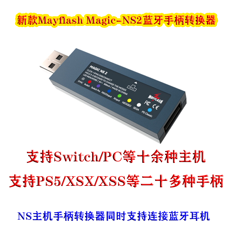 매직-NS2 PS5/PS4/Xbox 블루투스 컨트롤러  - Raspberry Pi 리뷰 및 가격
